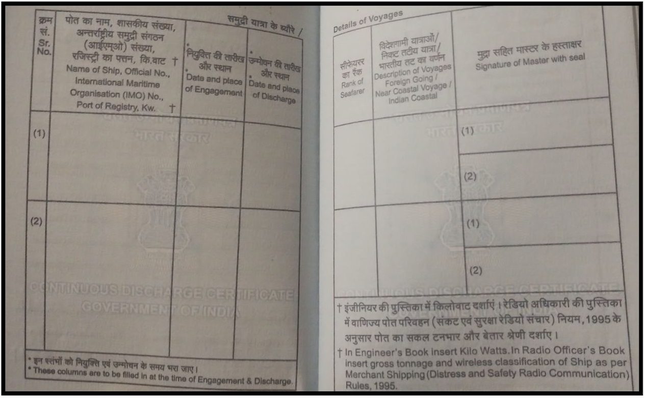 Continuous Discharge Certificate